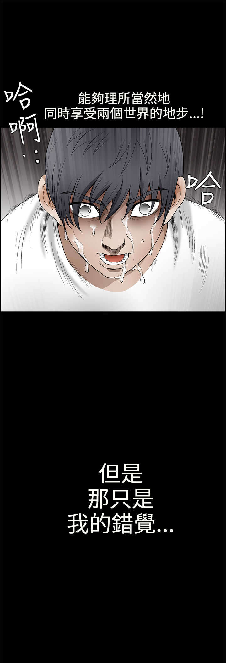 第32章： 错觉13