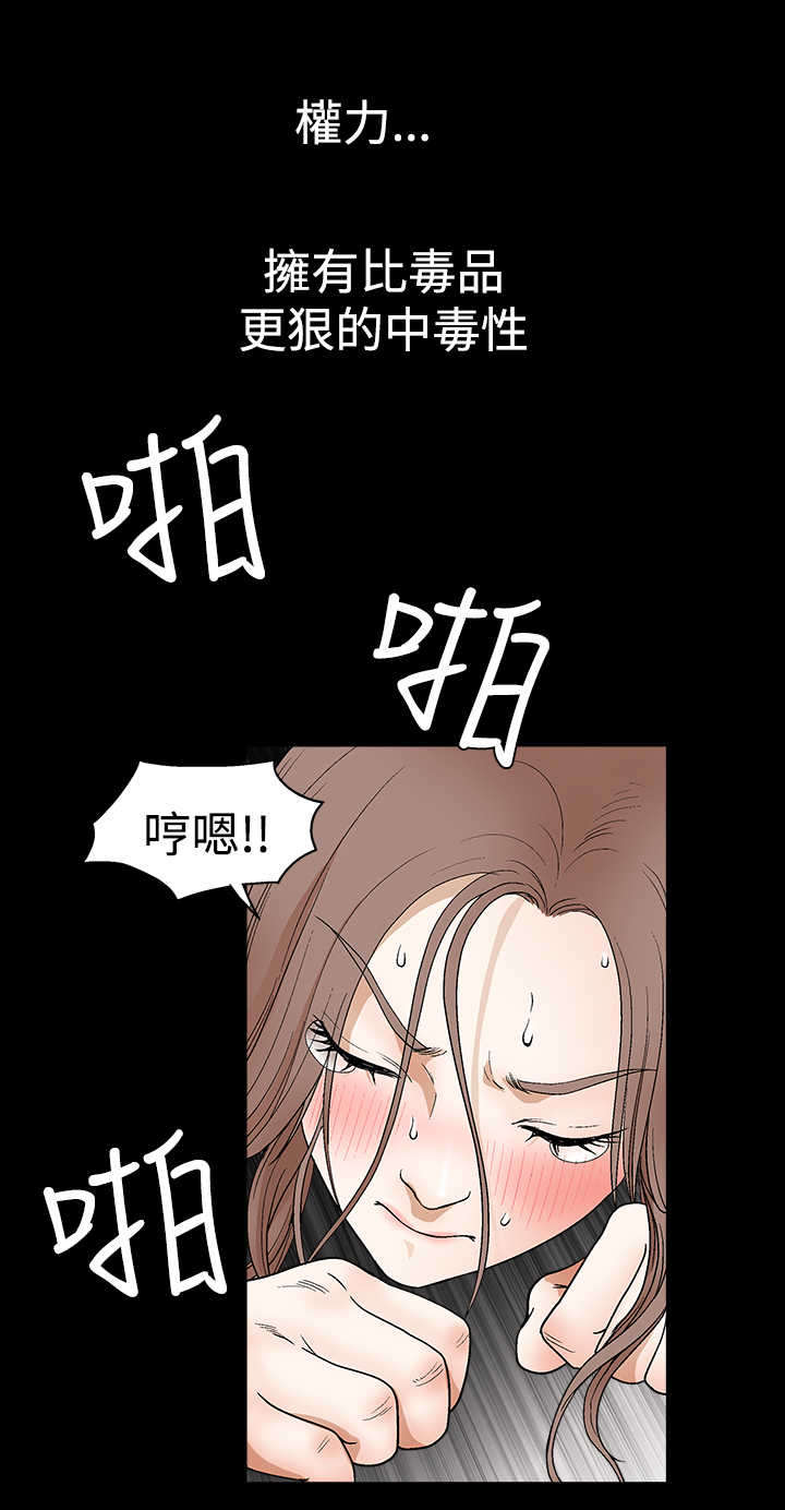 第44章：权利毒性3