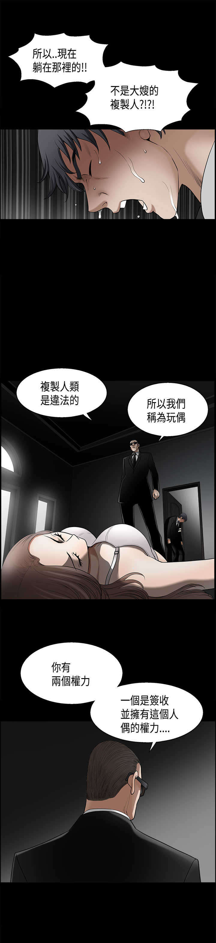 第8章：玩偶10