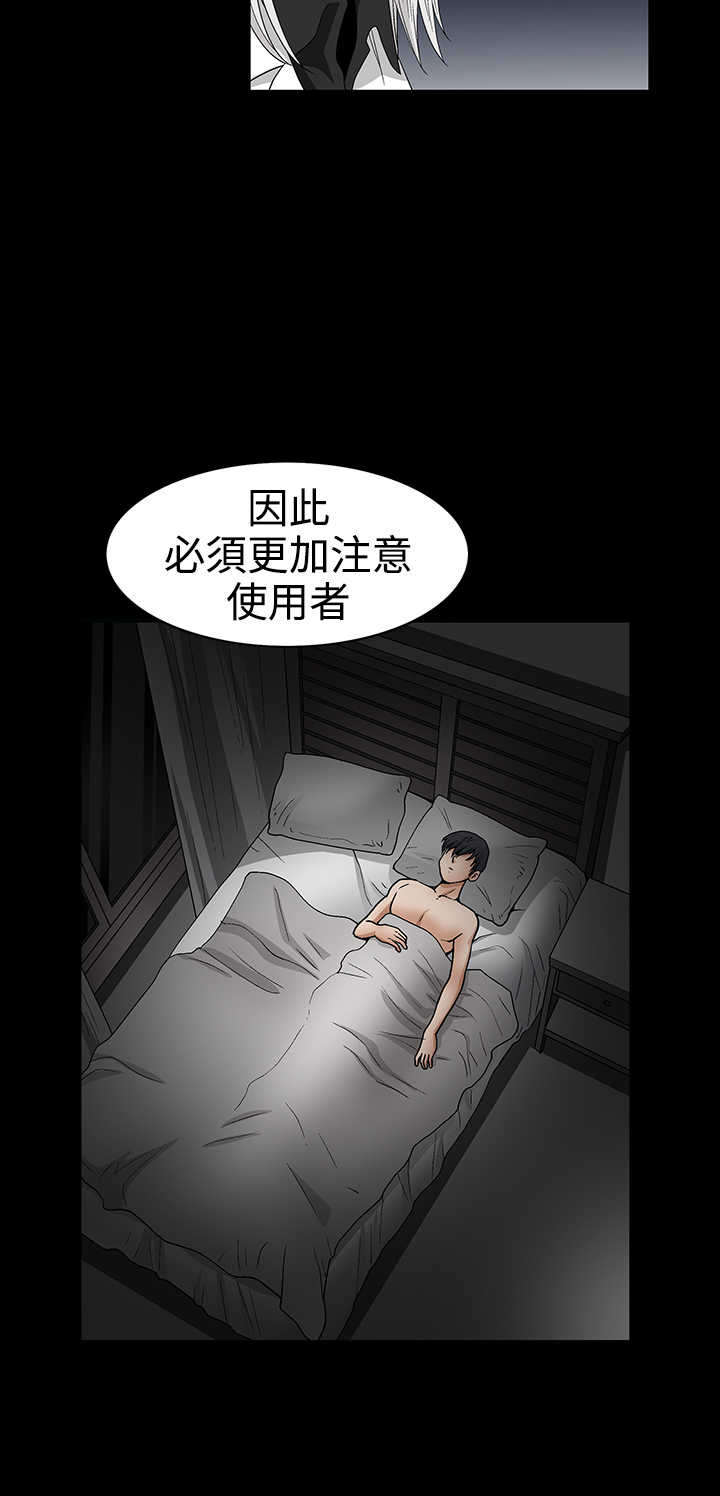 第42章：副作用13