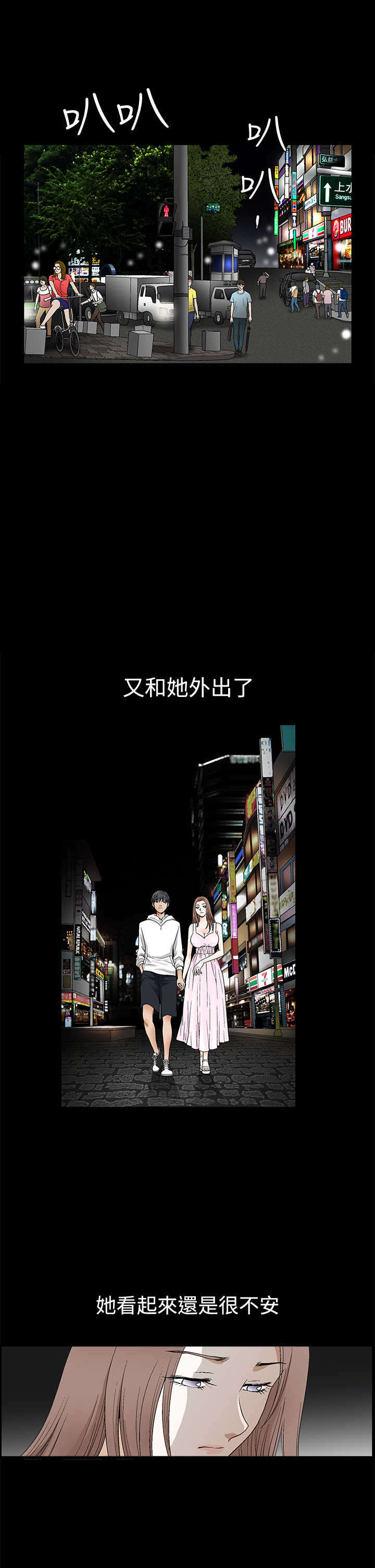 第36章：再次外出7