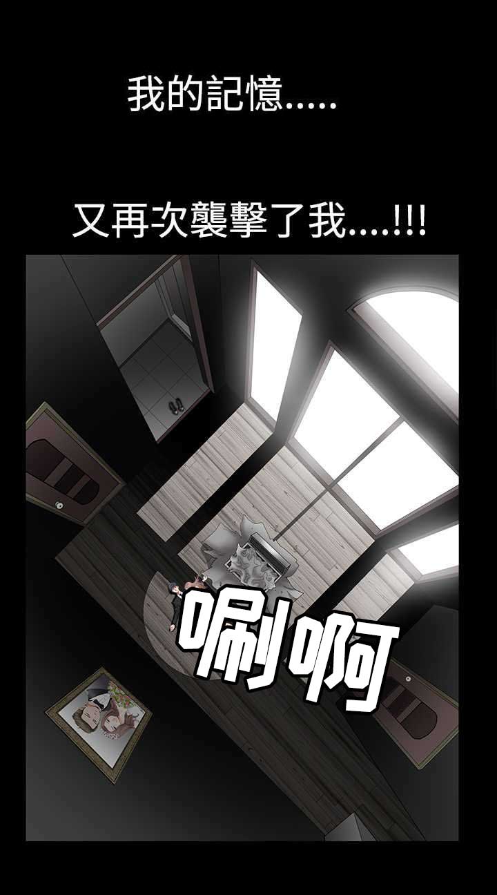第4章：尘封的记忆16