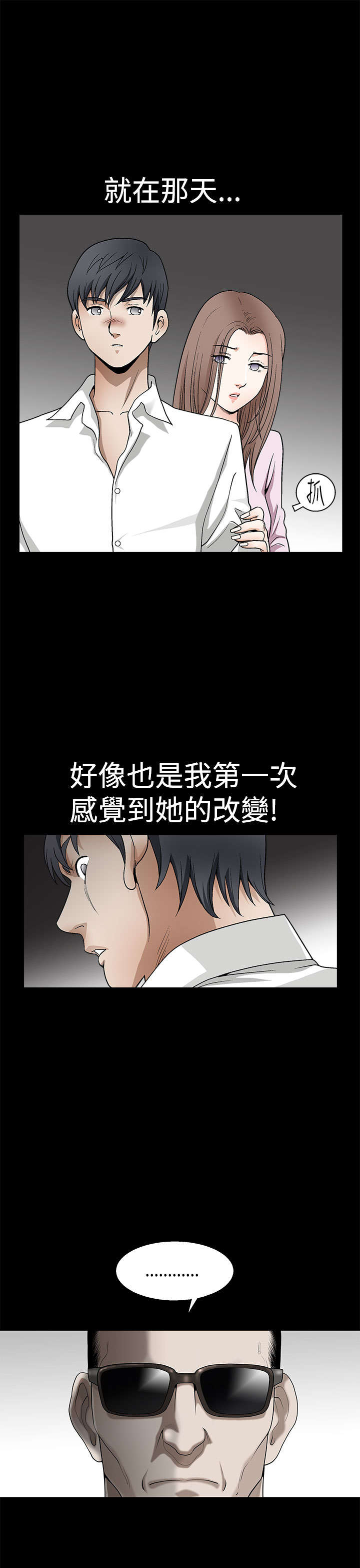 第17章：归属感7