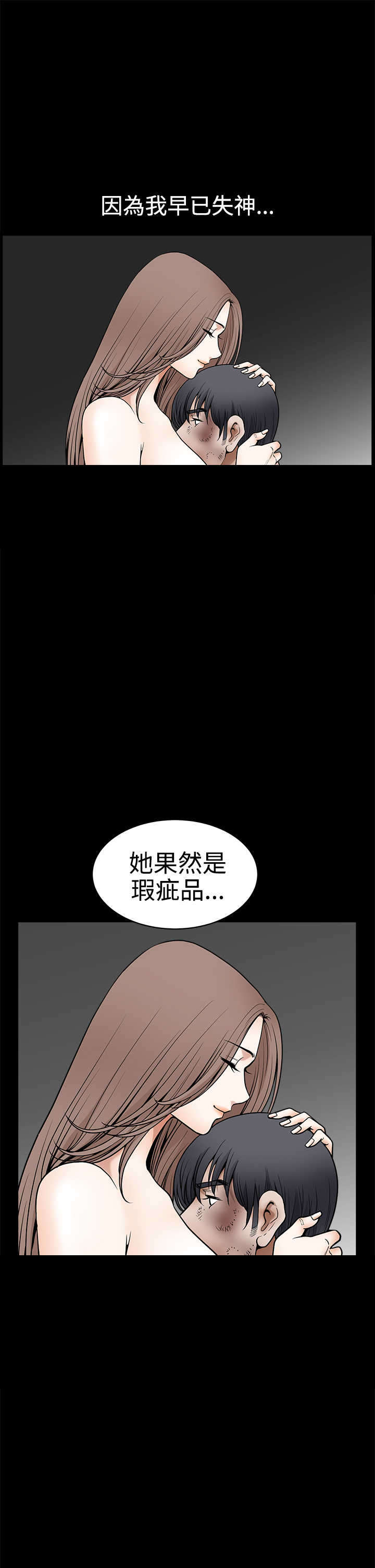 第61章：没规矩的宠物6