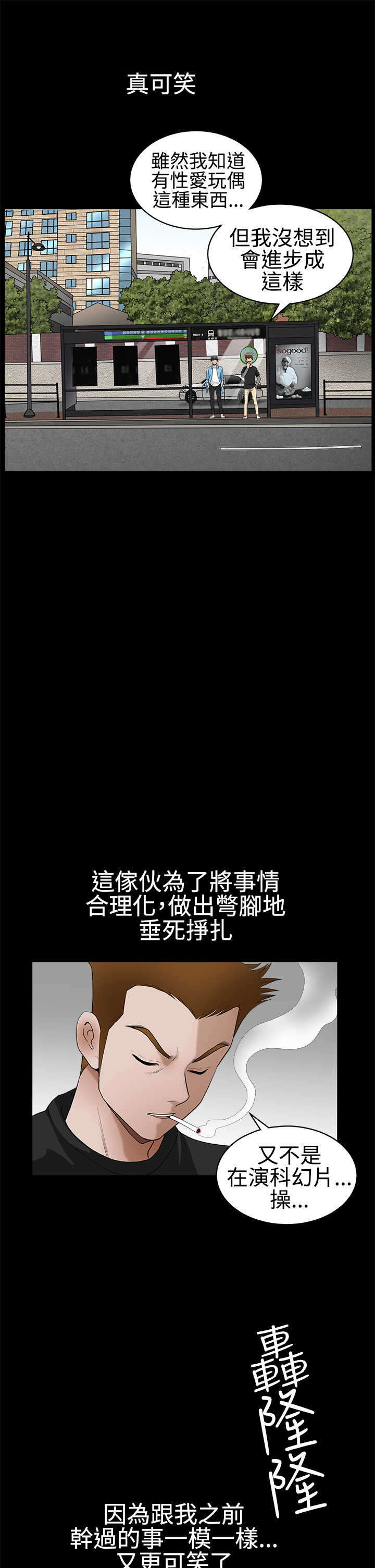 第56章：瞬间冻结8