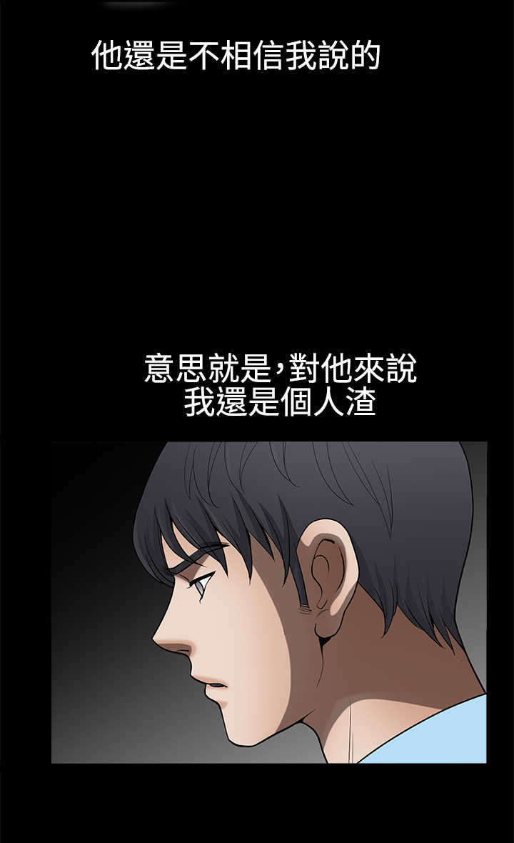 第53章：货真价实17