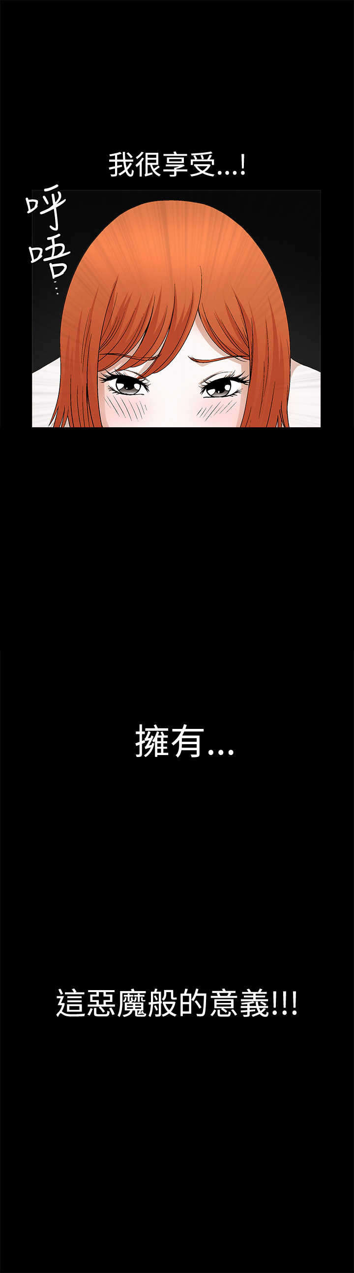 第35章：拥有18