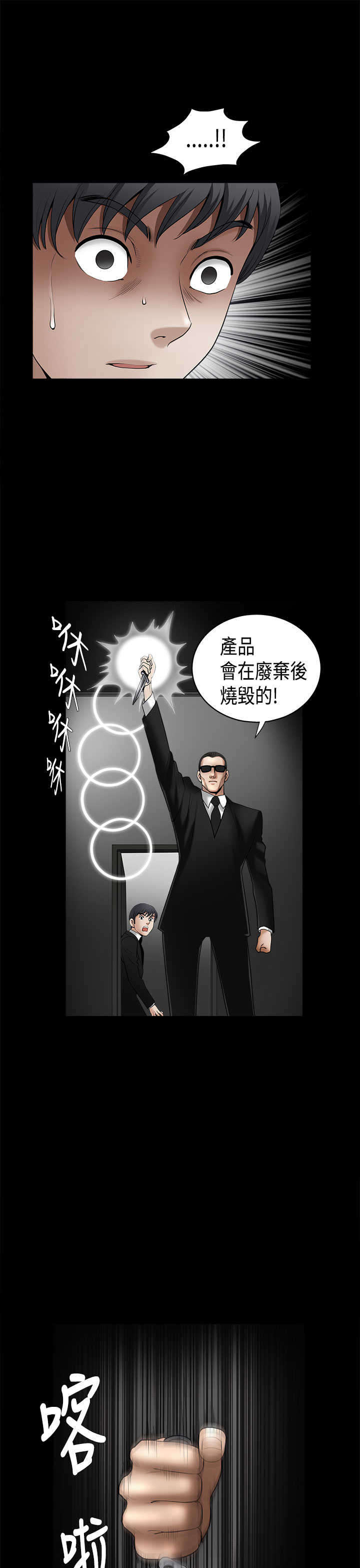 第8章：玩偶15