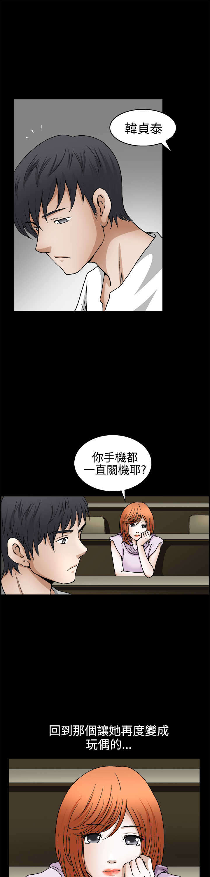 第26章：邪恶的世界12