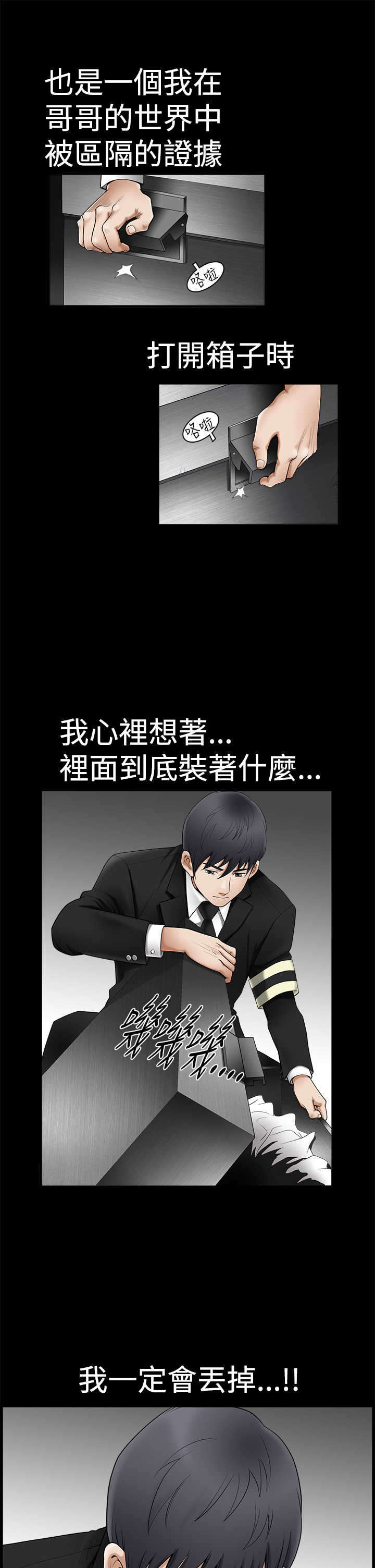 第1章：神秘包裹20