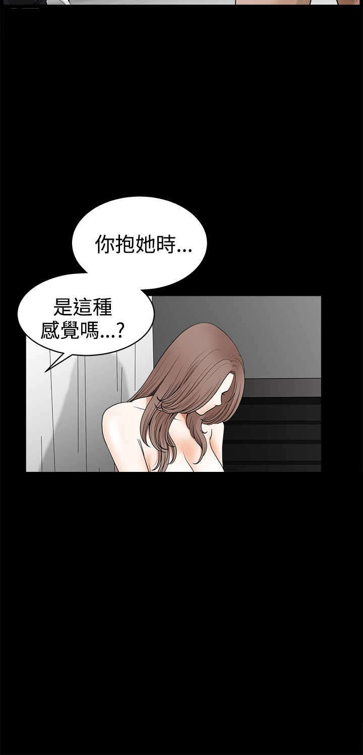 第60章：崩塌15