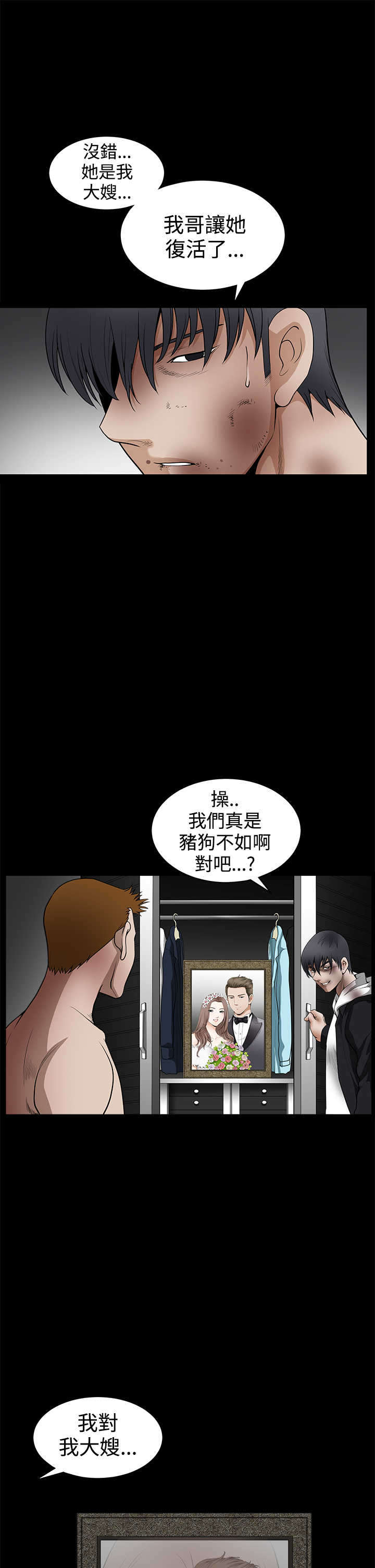 第60章：崩塌10