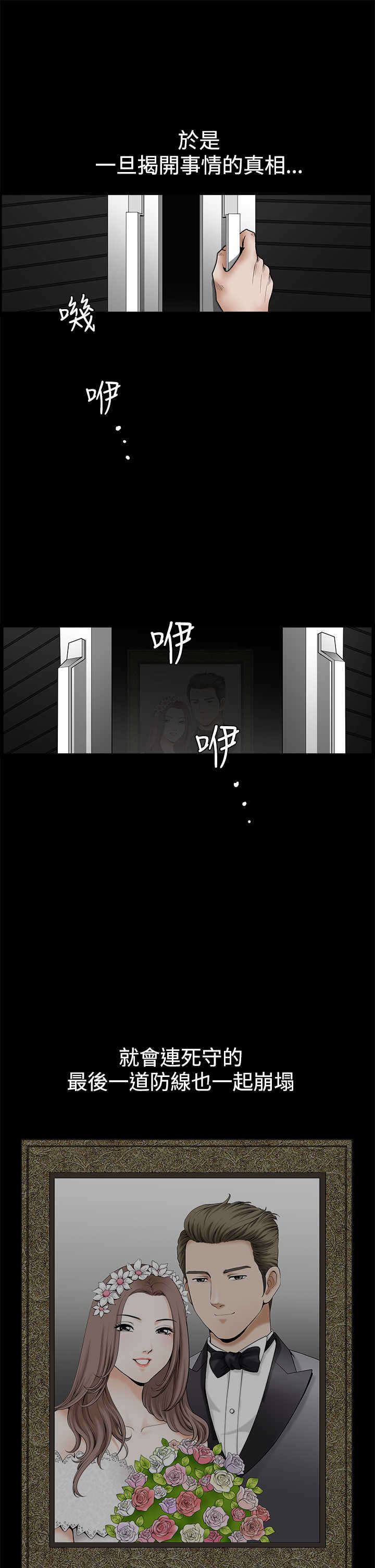第60章：崩塌8
