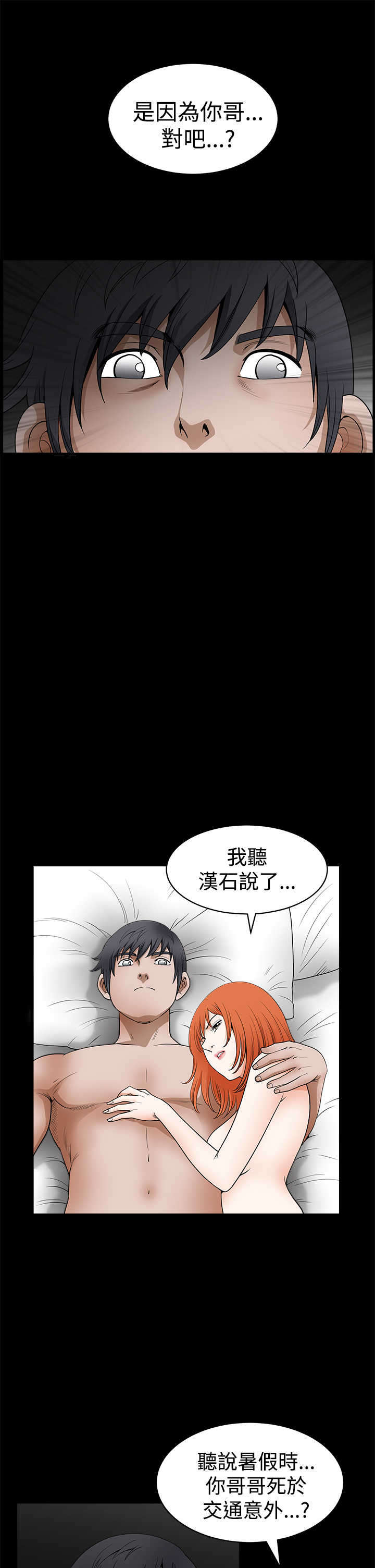 第45章：哥的怒火17