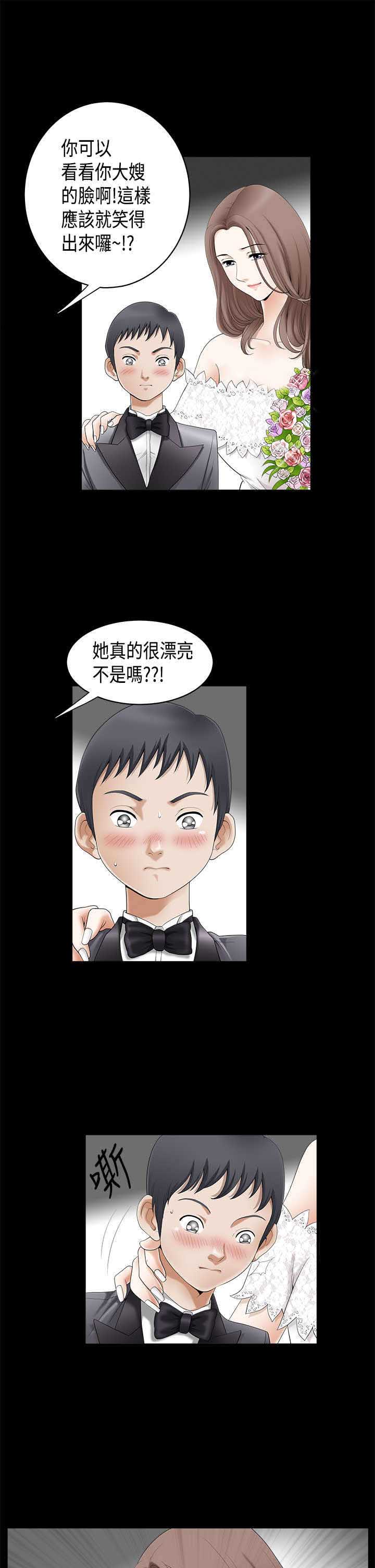 第5章：有客来4