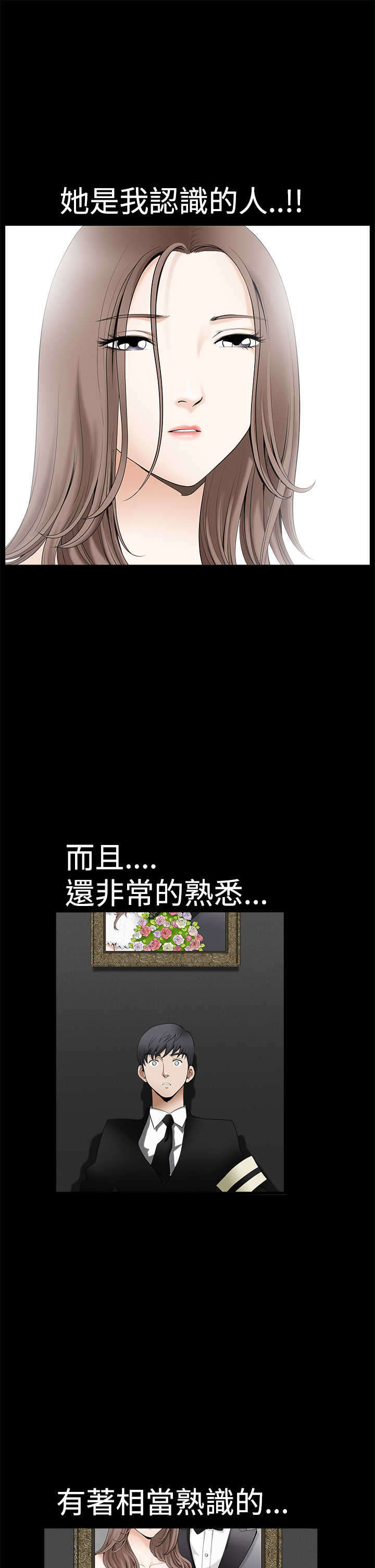 第2章：熟悉的面目7
