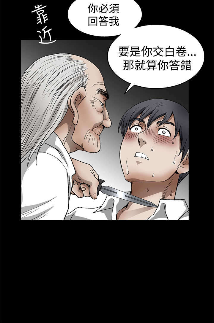 第23章：换个问题9