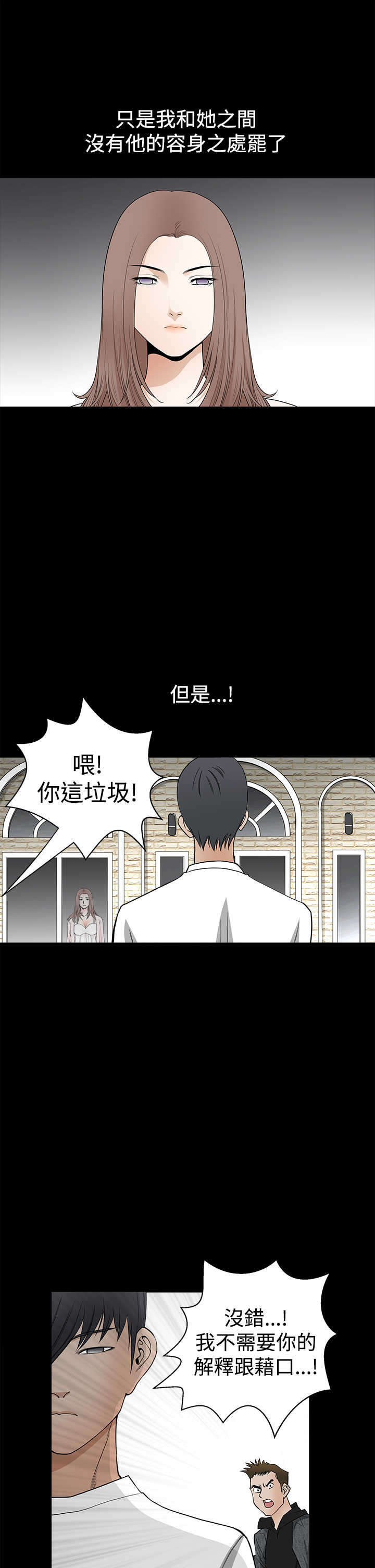 第51章：误会12