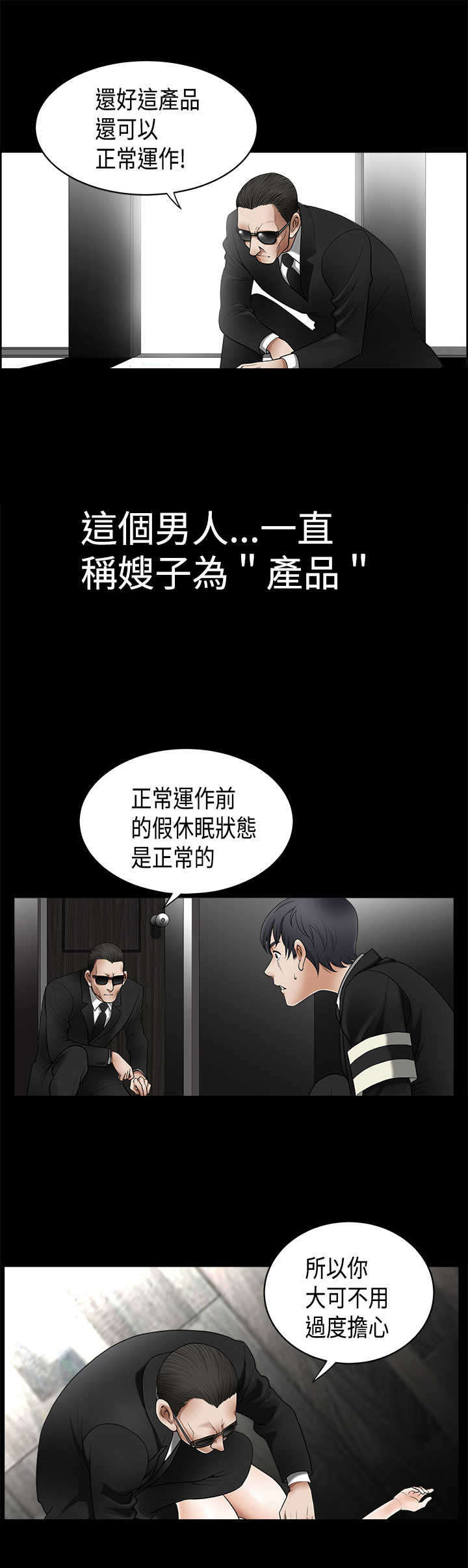 第7章：产品16