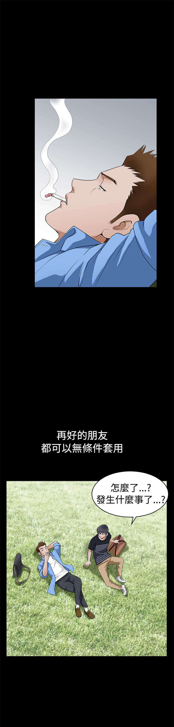第43章：掌权者6