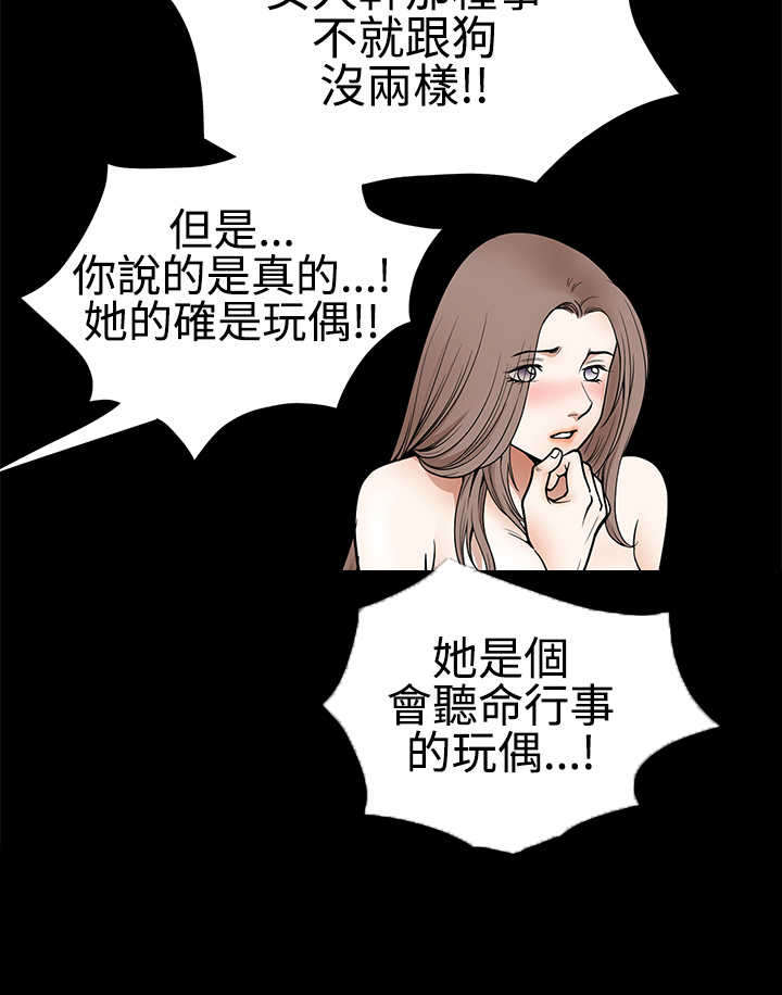 第59章：错误的指示15