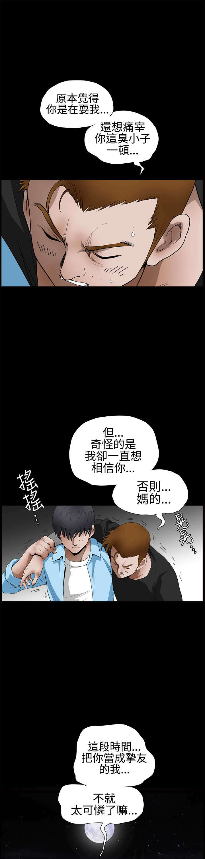 第53章：货真价实14