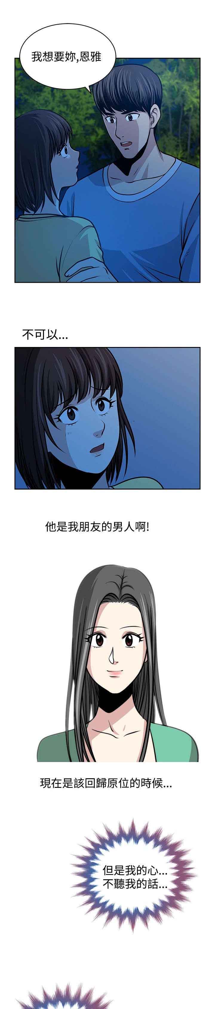 第27章：神秘仓库12