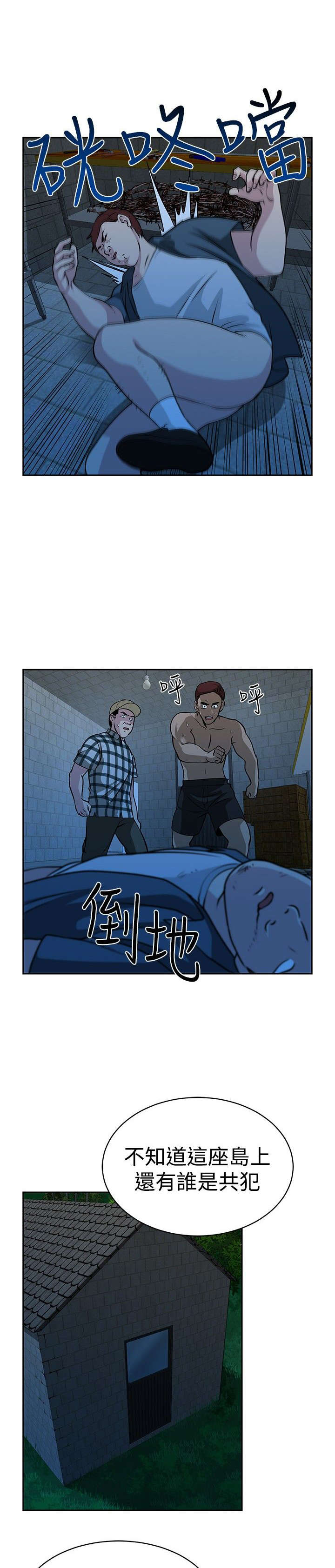 第33章：残酷的选择11
