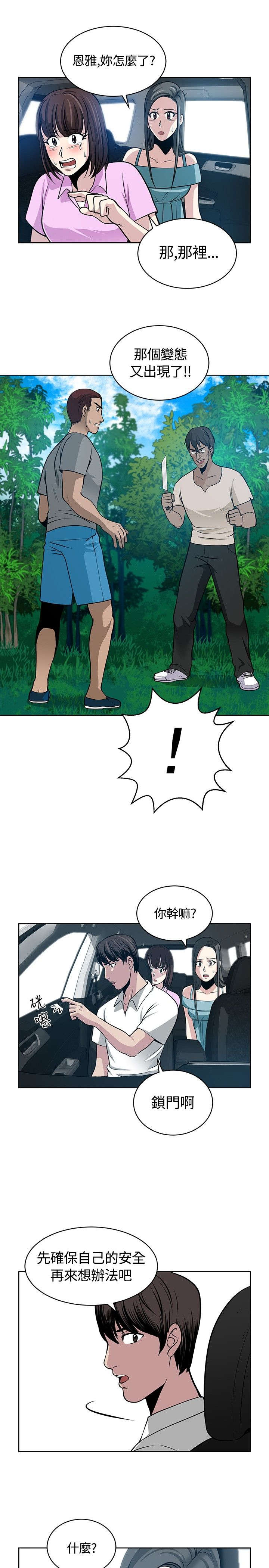第12章：再遇疯子14