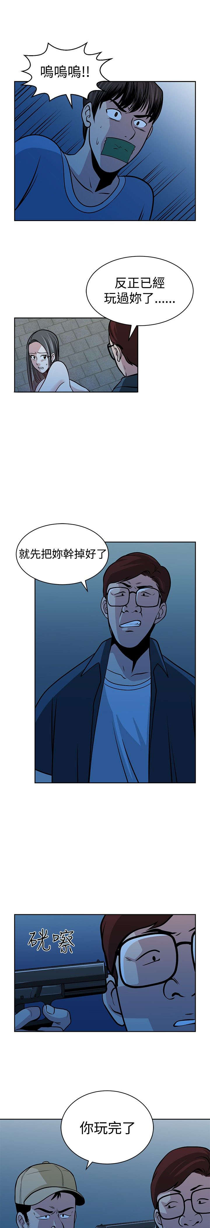 第31章：玩完了13