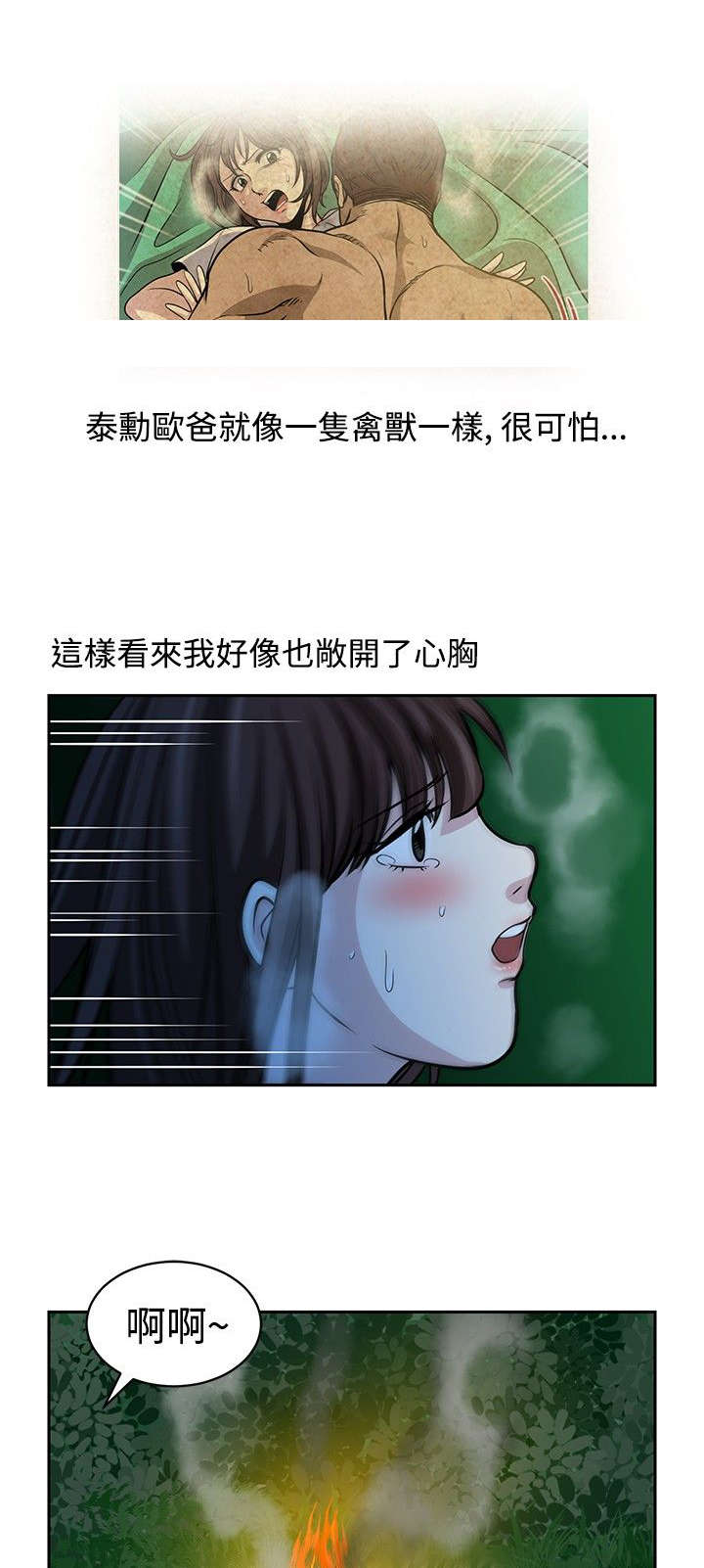 第18章：变了12