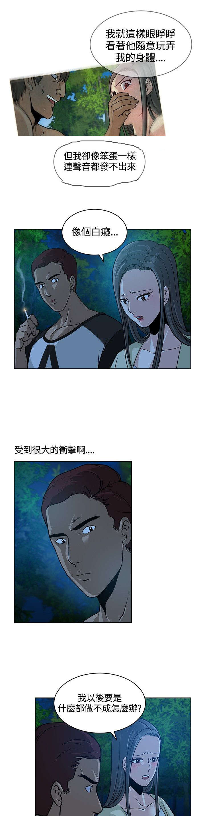第9章：念头5