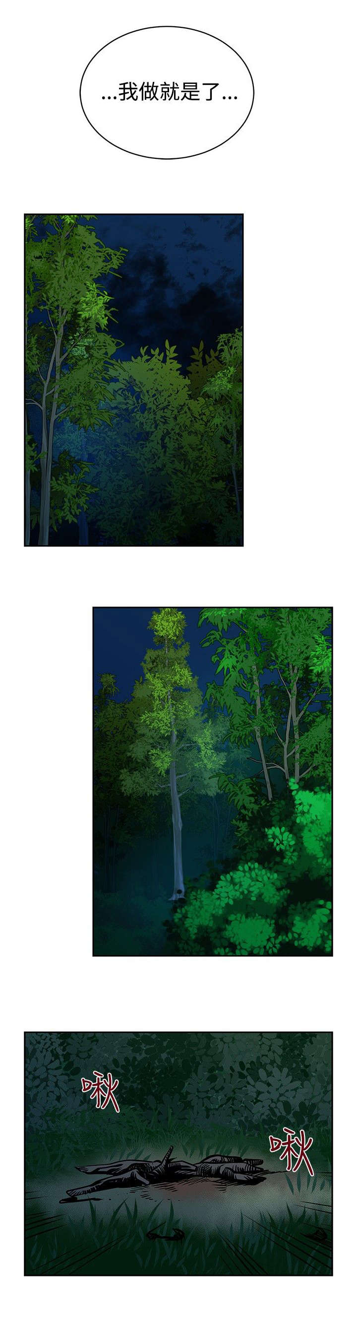 第22章：救人15