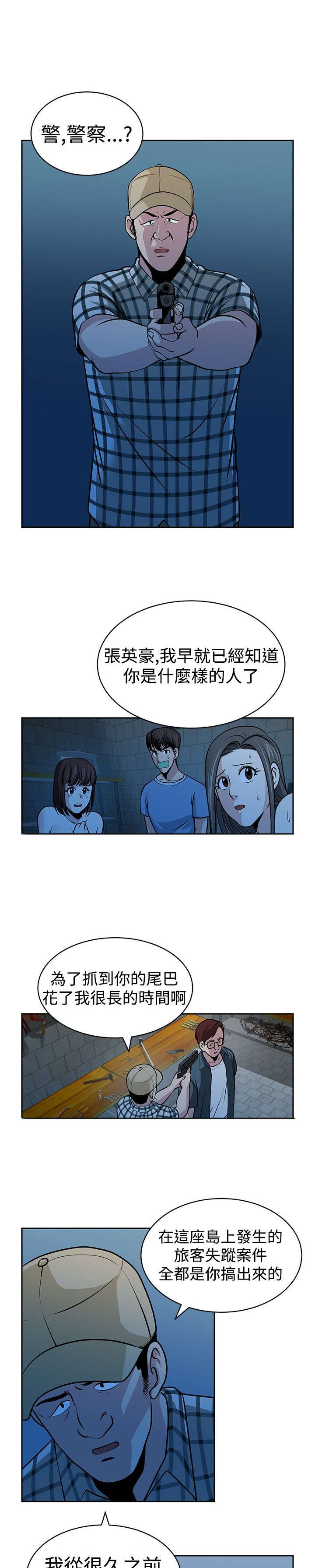 第32章：真凶2
