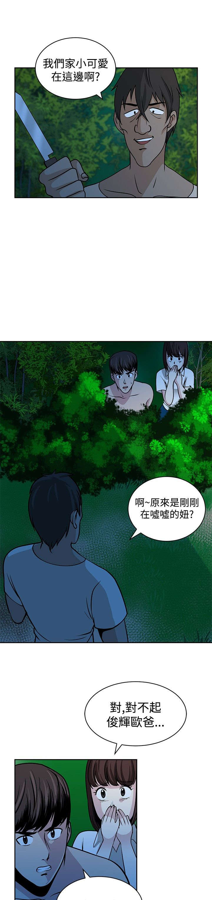 第22章：救人0
