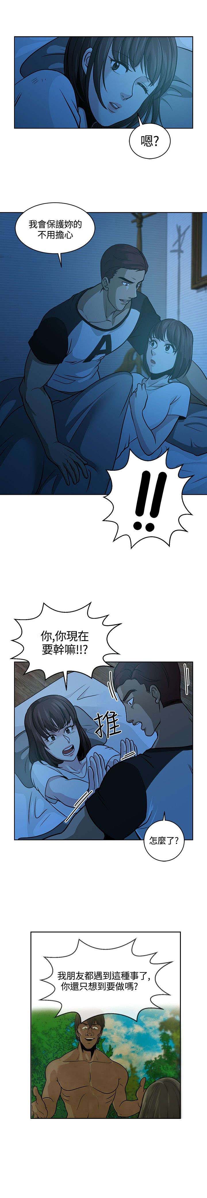 第8章：偶遇15
