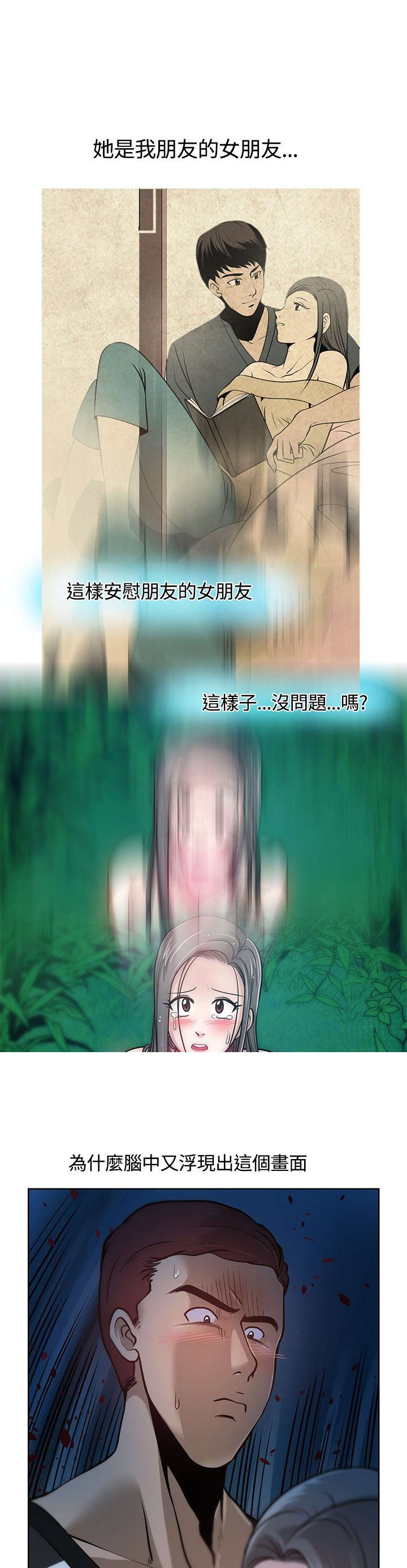 第9章：念头10