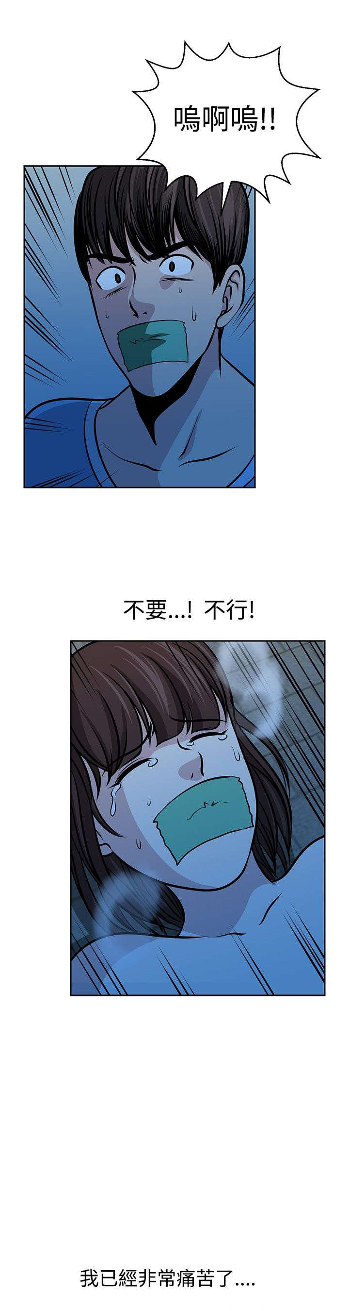 第31章：玩完了8
