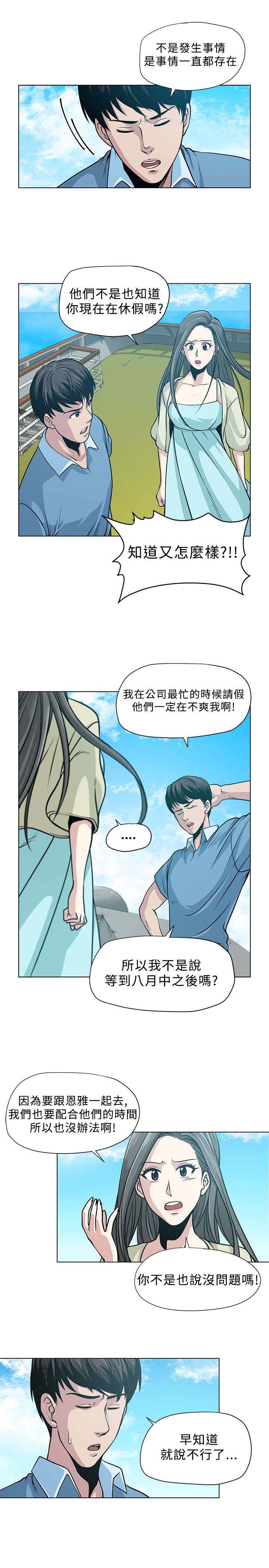 第4章：尸体4