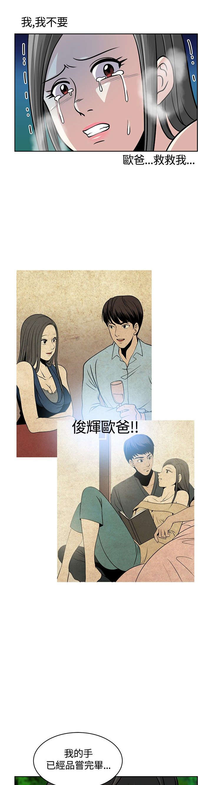 第7章：欧巴8