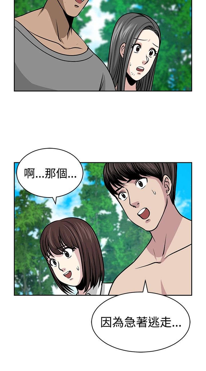 第25章：得救1