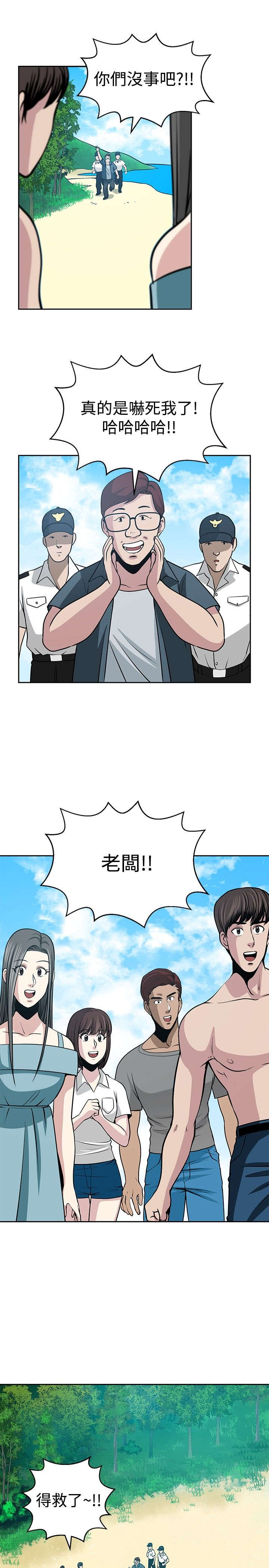 第25章：得救18