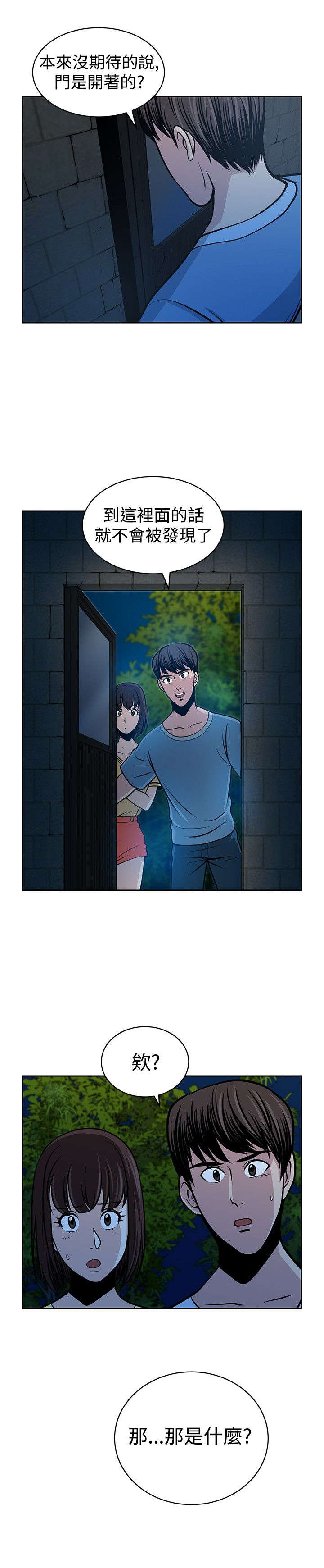 第27章：神秘仓库21