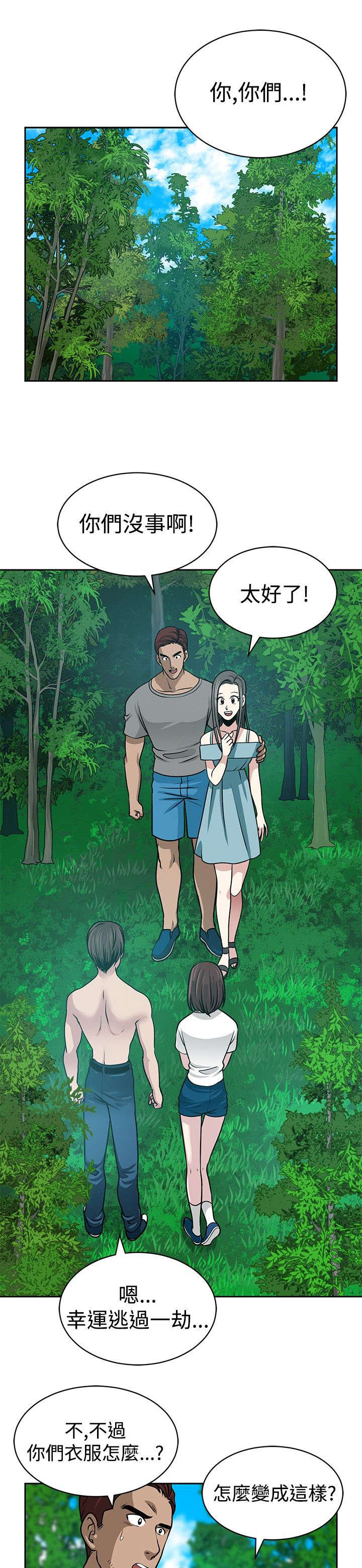 第25章：得救0