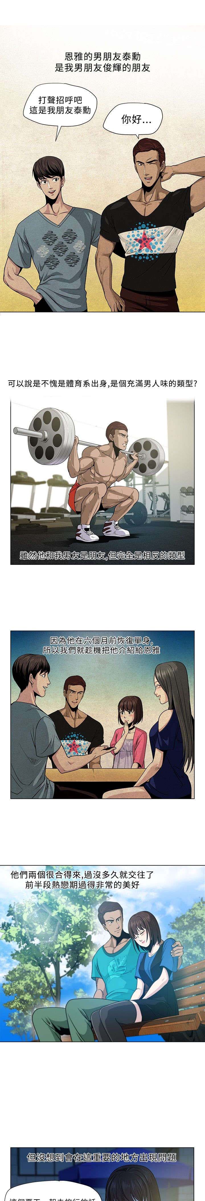 第3章：旅行14