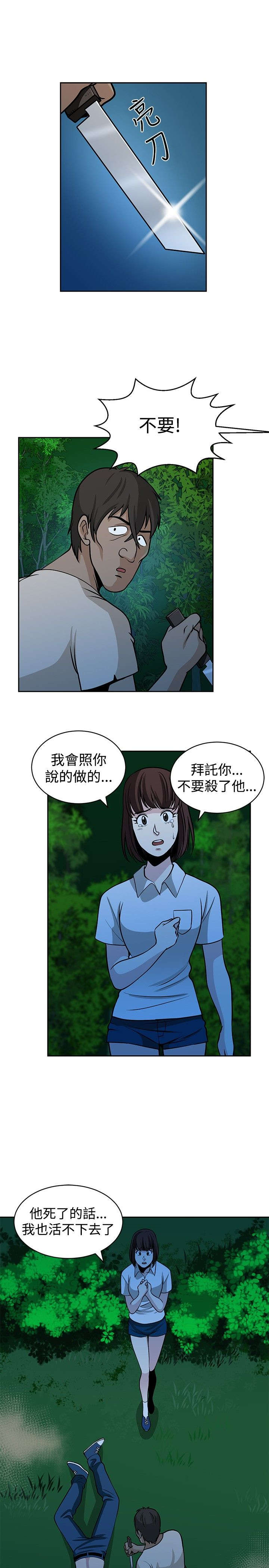 第22章：救人8