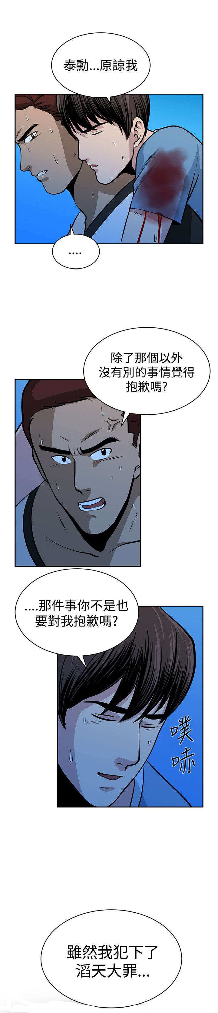 第33章：残酷的选择16
