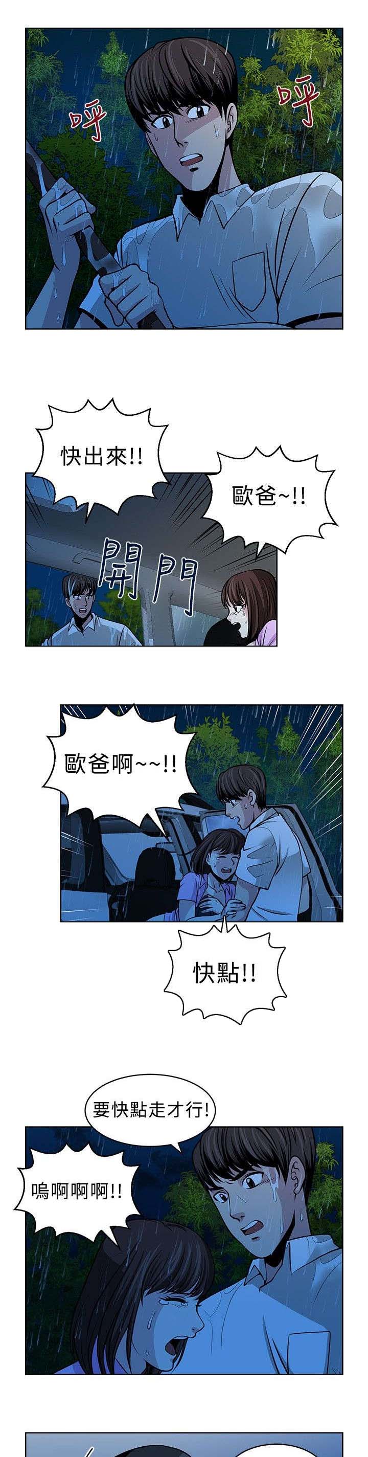 第16章：胁迫12