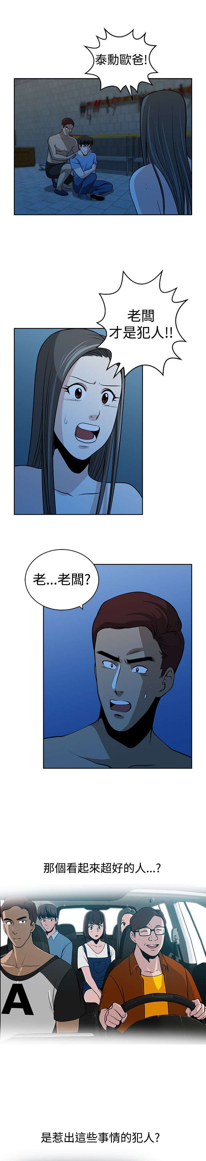 第33章：残酷的选择6