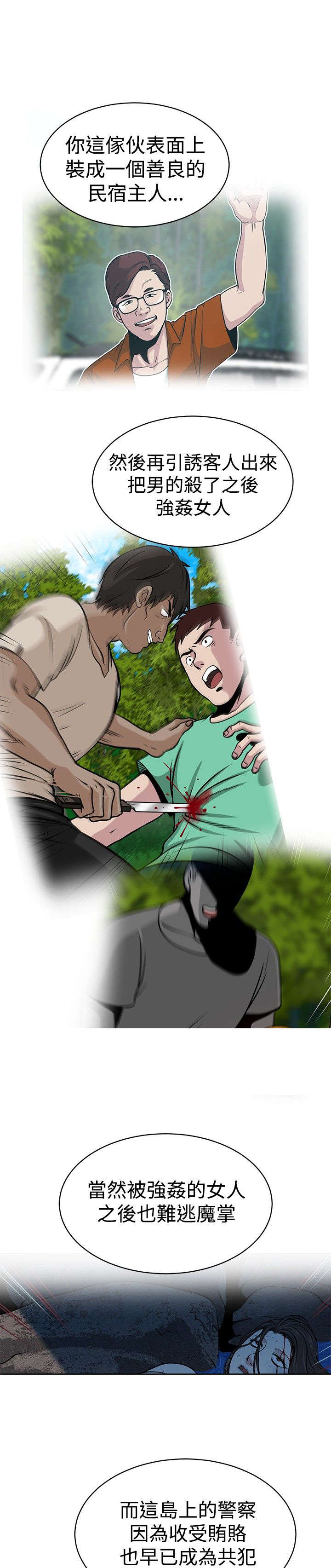 第32章：真凶4